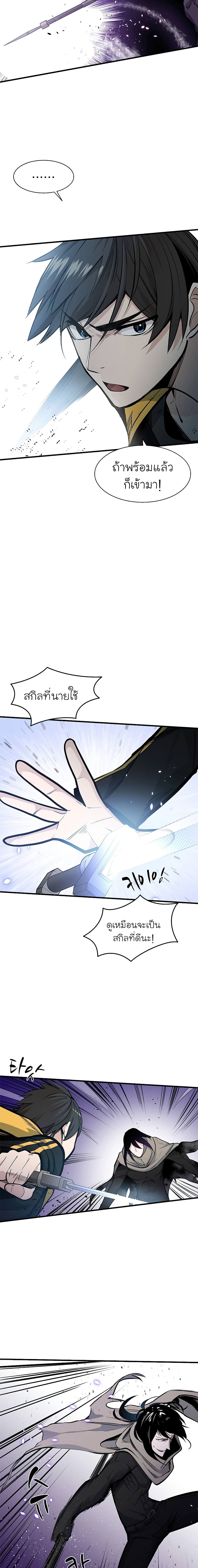 The Tutorial is Too Hard ตอนที่ 34 แปลไทย รูปที่ 3