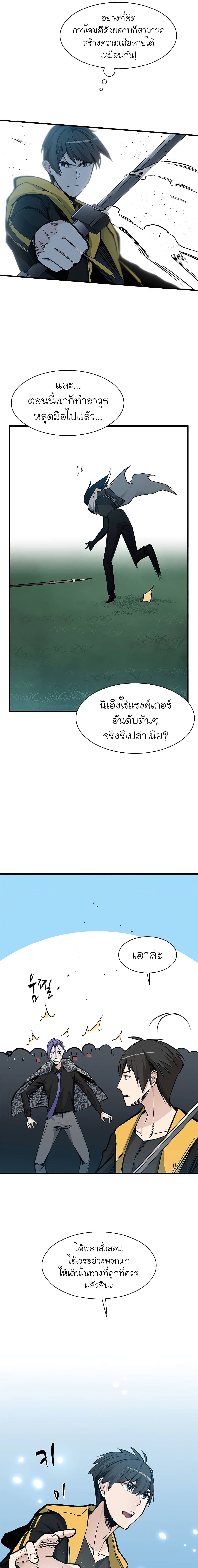 The Tutorial is Too Hard ตอนที่ 34 แปลไทย รูปที่ 5