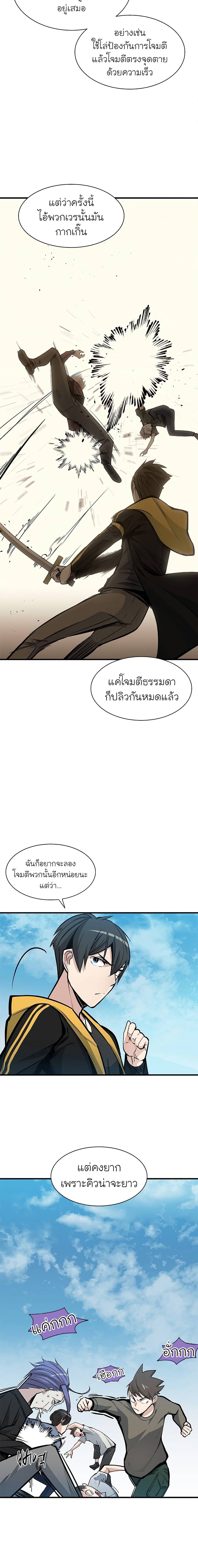 The Tutorial is Too Hard ตอนที่ 34 แปลไทย รูปที่ 8