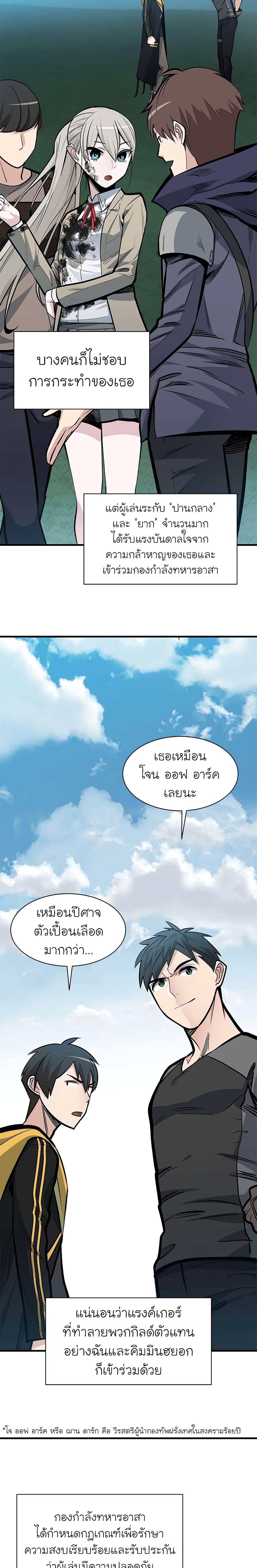 The Tutorial is Too Hard ตอนที่ 35 แปลไทย รูปที่ 12