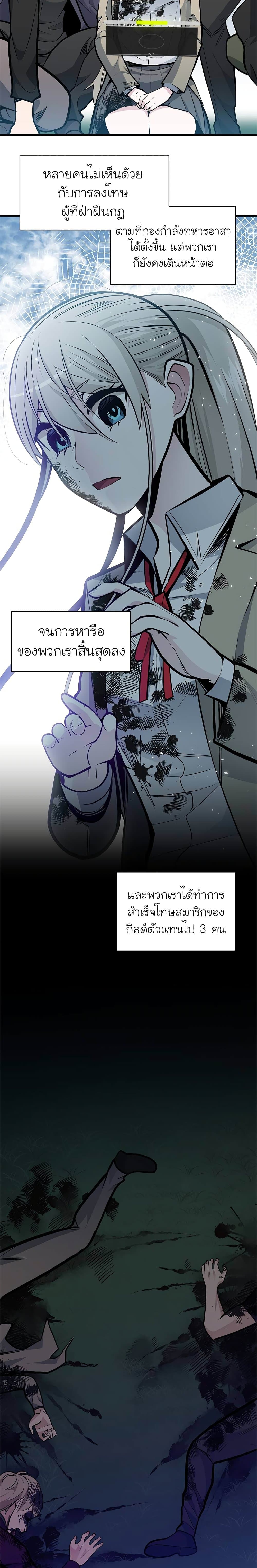 The Tutorial is Too Hard ตอนที่ 35 แปลไทย รูปที่ 14