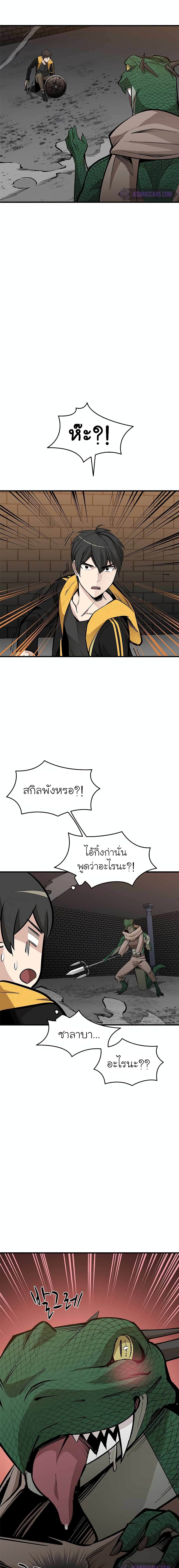 The Tutorial is Too Hard ตอนที่ 36 แปลไทย รูปที่ 18