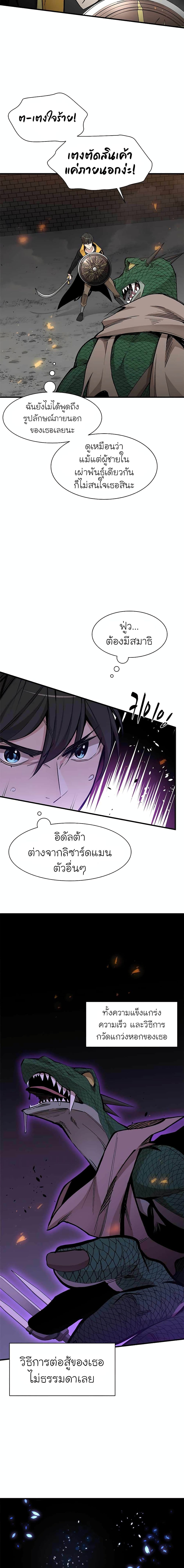 The Tutorial is Too Hard ตอนที่ 37 แปลไทย รูปที่ 3