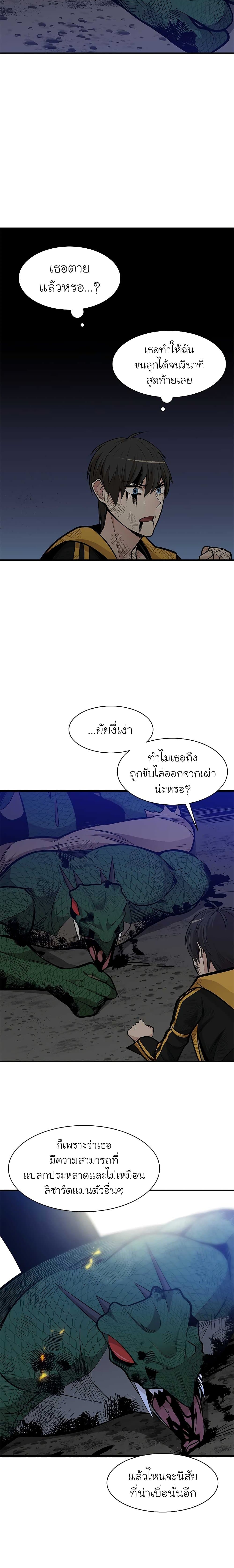 The Tutorial is Too Hard ตอนที่ 39 แปลไทย รูปที่ 13