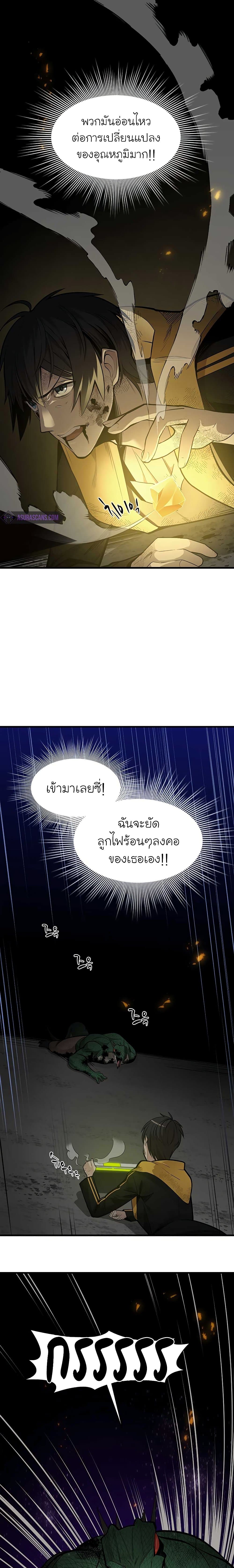 The Tutorial is Too Hard ตอนที่ 39 แปลไทย รูปที่ 5