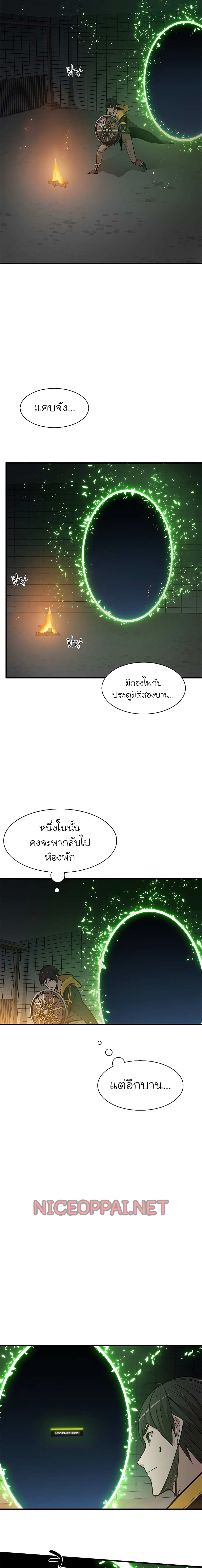 The Tutorial is Too Hard ตอนที่ 41 แปลไทย รูปที่ 2