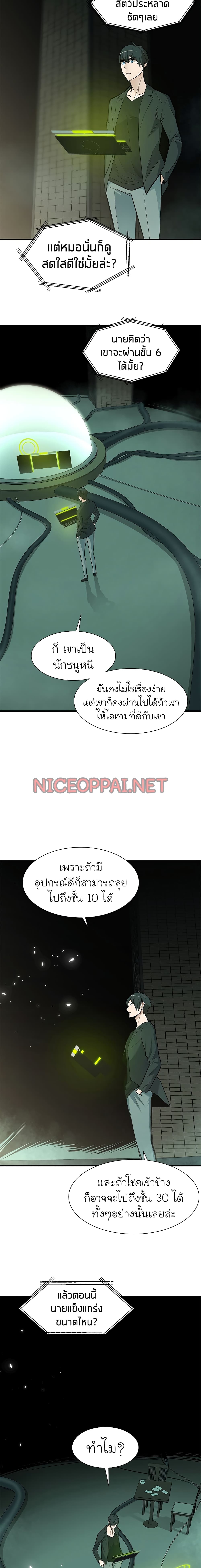 The Tutorial is Too Hard ตอนที่ 42 แปลไทย รูปที่ 11