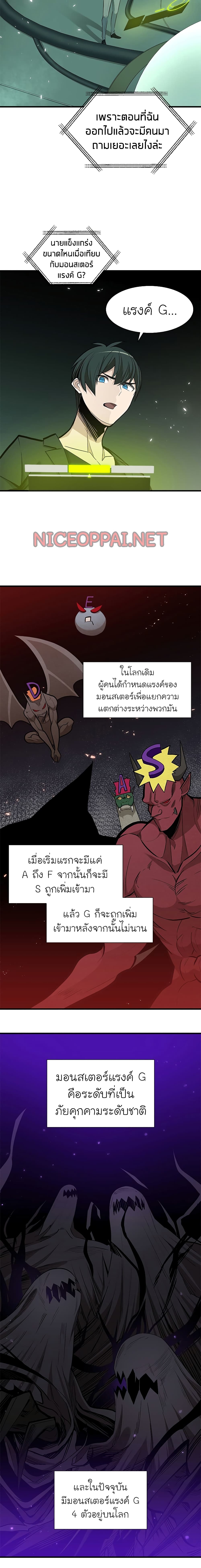 The Tutorial is Too Hard ตอนที่ 42 แปลไทย รูปที่ 12