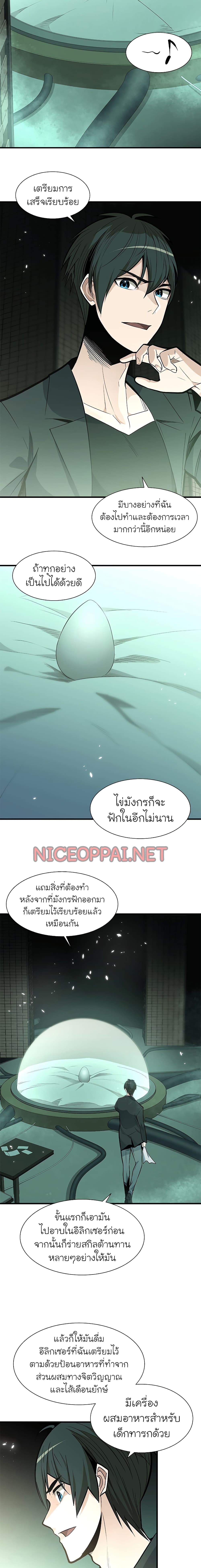 The Tutorial is Too Hard ตอนที่ 42 แปลไทย รูปที่ 2