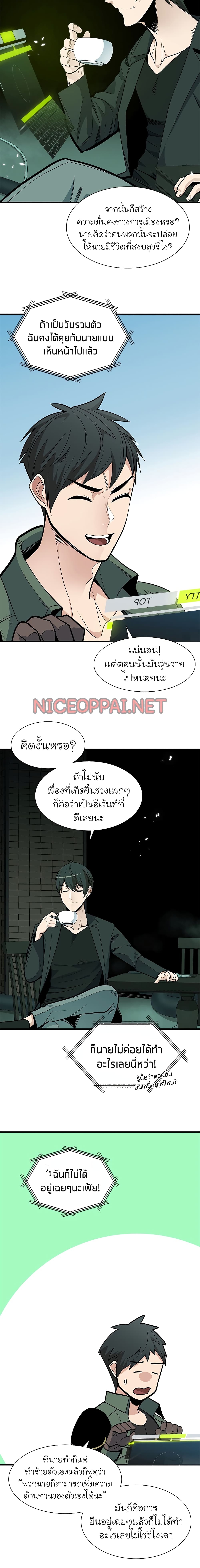 The Tutorial is Too Hard ตอนที่ 42 แปลไทย รูปที่ 5