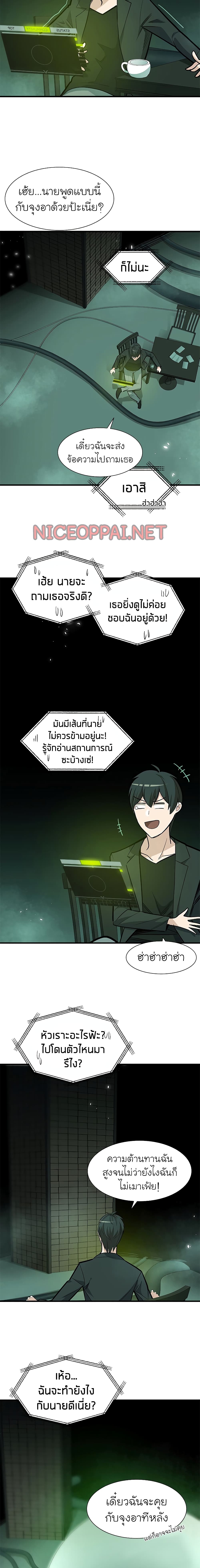 The Tutorial is Too Hard ตอนที่ 42 แปลไทย รูปที่ 9