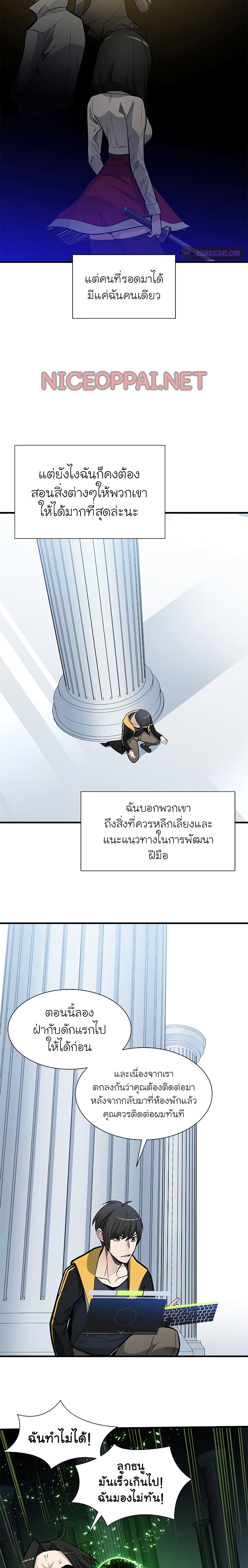 The Tutorial is Too Hard ตอนที่ 43 แปลไทย รูปที่ 10