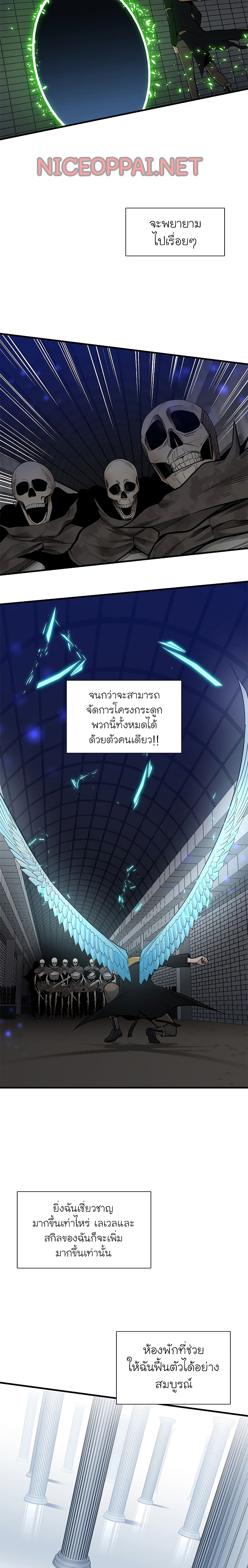 The Tutorial is Too Hard ตอนที่ 43 แปลไทย รูปที่ 22