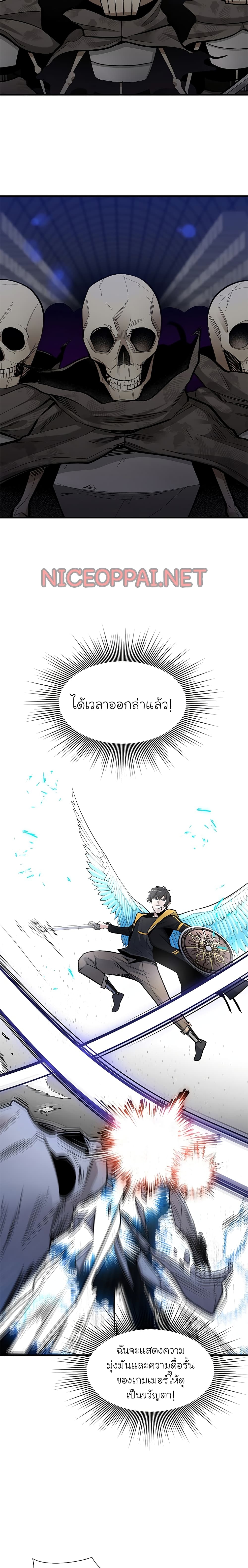 The Tutorial is Too Hard ตอนที่ 43 แปลไทย รูปที่ 24