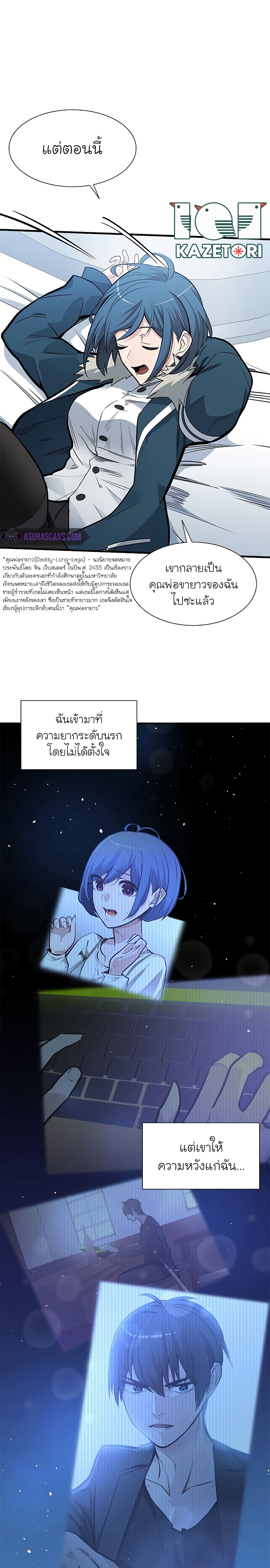 The Tutorial is Too Hard ตอนที่ 44 แปลไทย รูปที่ 7