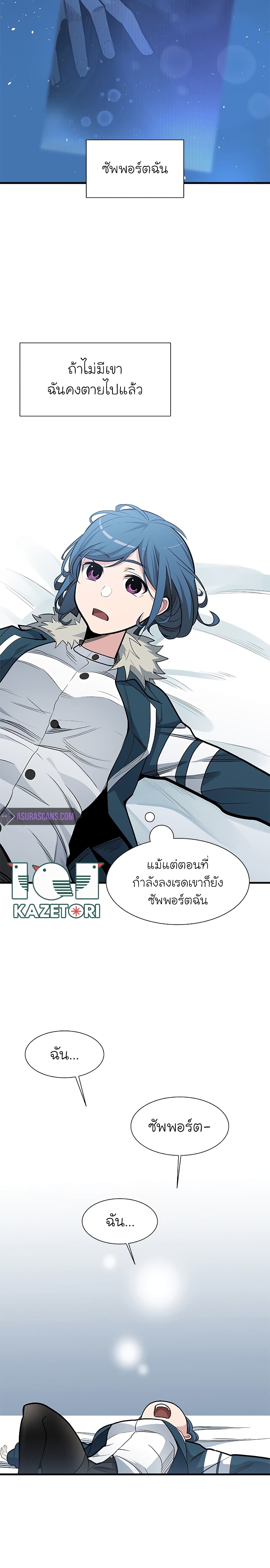 The Tutorial is Too Hard ตอนที่ 44 แปลไทย รูปที่ 8