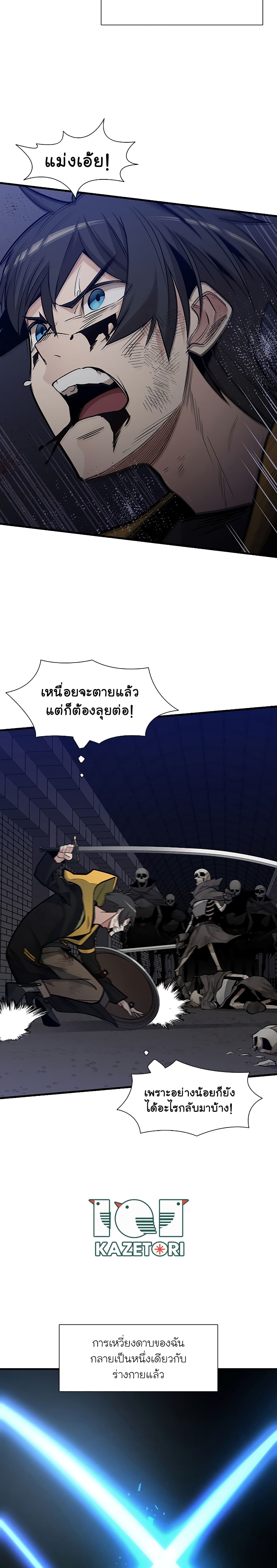 The Tutorial is Too Hard ตอนที่ 45 แปลไทย รูปที่ 12