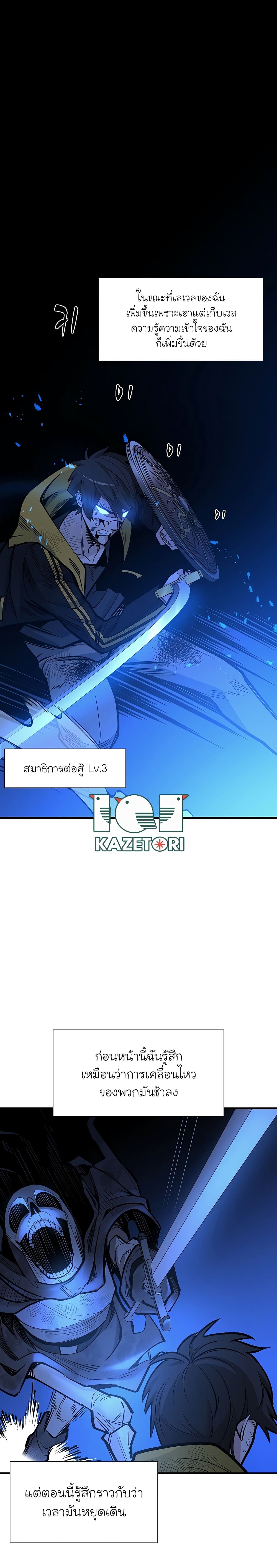 The Tutorial is Too Hard ตอนที่ 45 แปลไทย รูปที่ 14