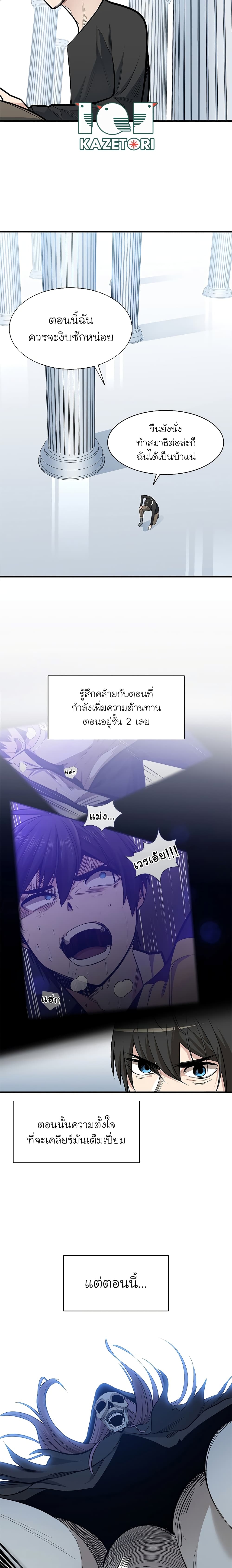 The Tutorial is Too Hard ตอนที่ 46 แปลไทย รูปที่ 4