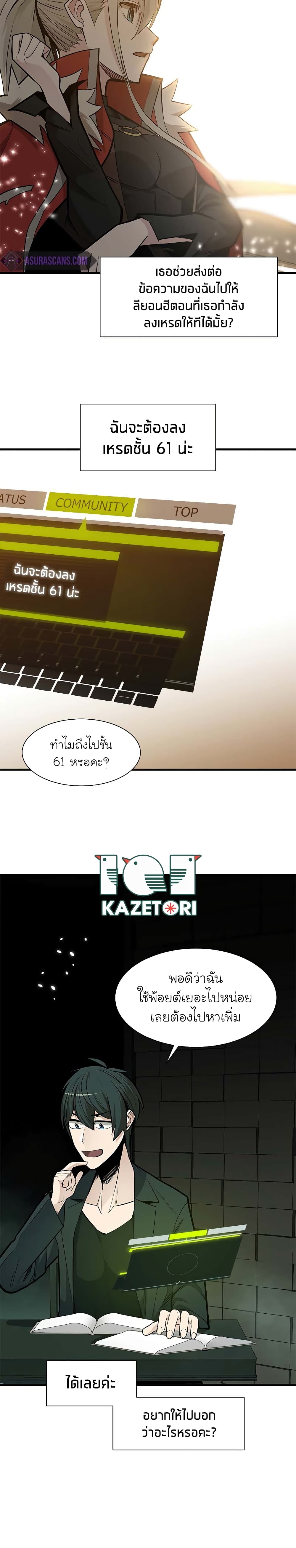 The Tutorial is Too Hard ตอนที่ 47 แปลไทย รูปที่ 11