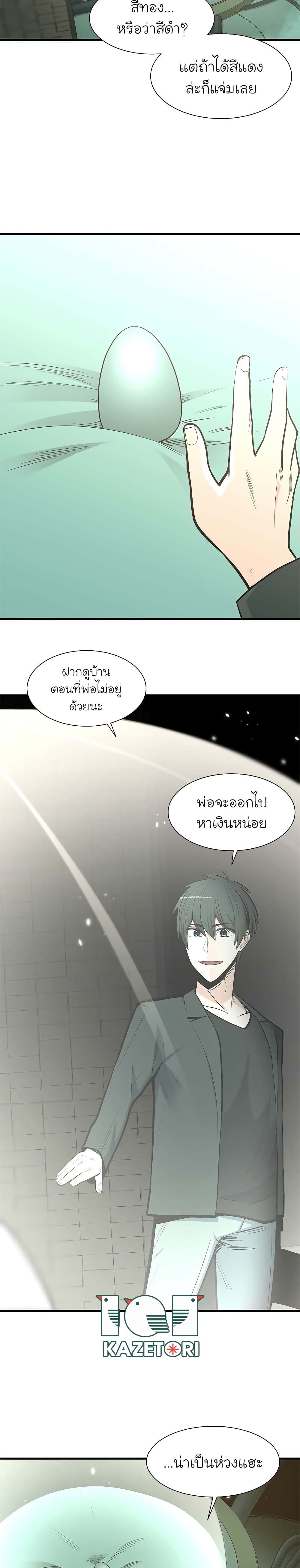 The Tutorial is Too Hard ตอนที่ 47 แปลไทย รูปที่ 22