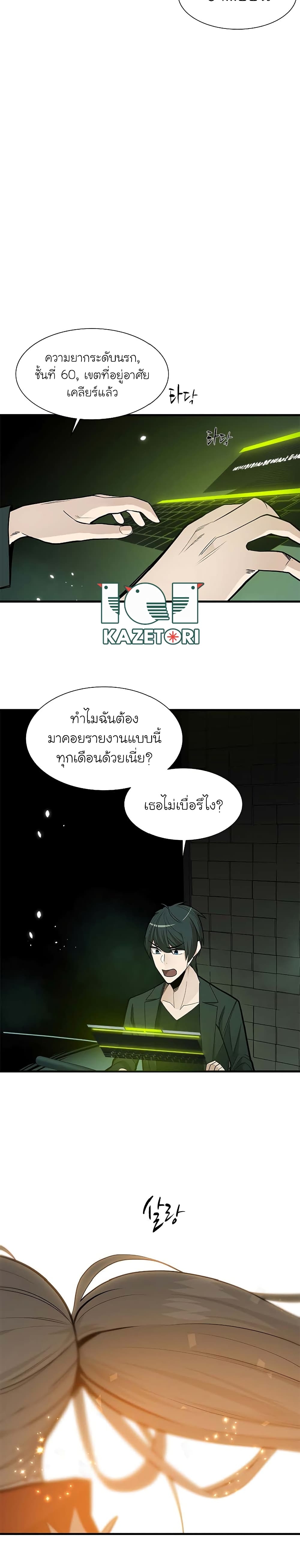 The Tutorial is Too Hard ตอนที่ 47 แปลไทย รูปที่ 6