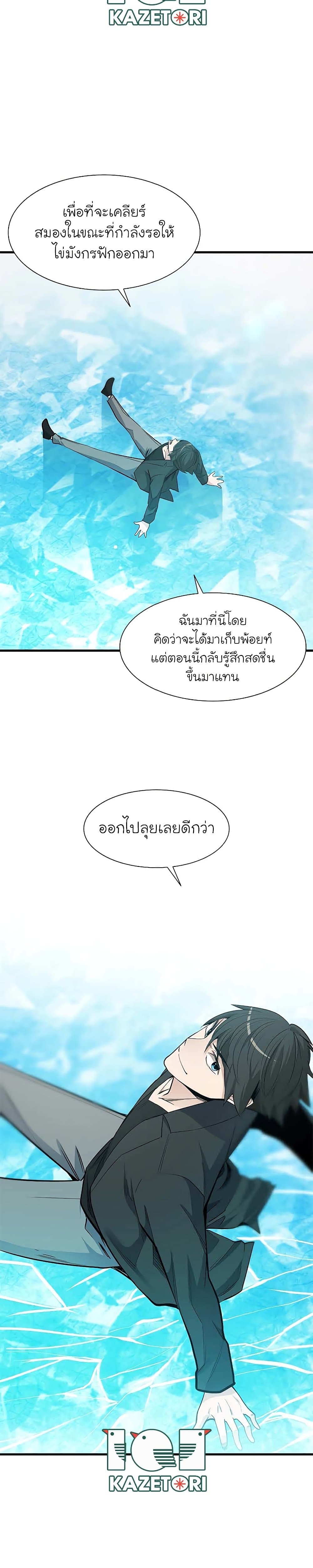 The Tutorial is Too Hard ตอนที่ 48 แปลไทย รูปที่ 17