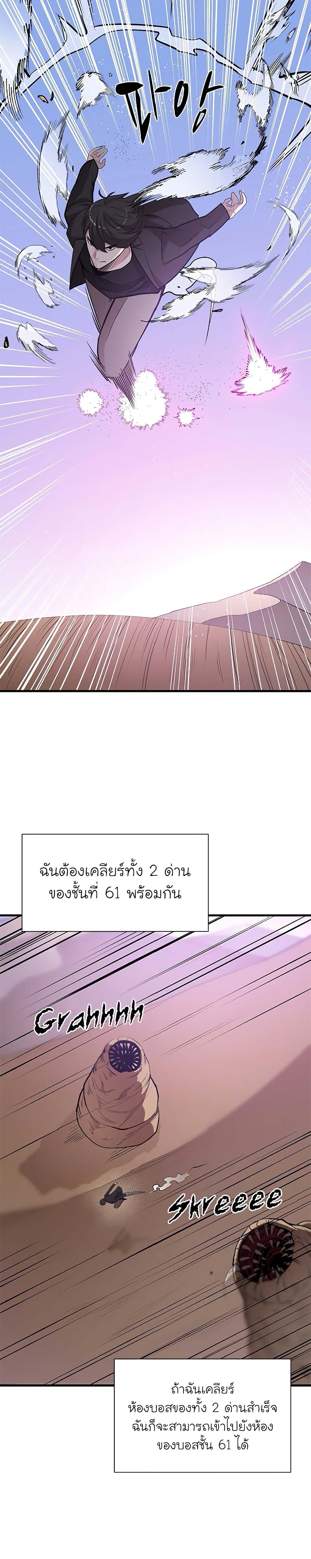 The Tutorial is Too Hard ตอนที่ 48 แปลไทย รูปที่ 19