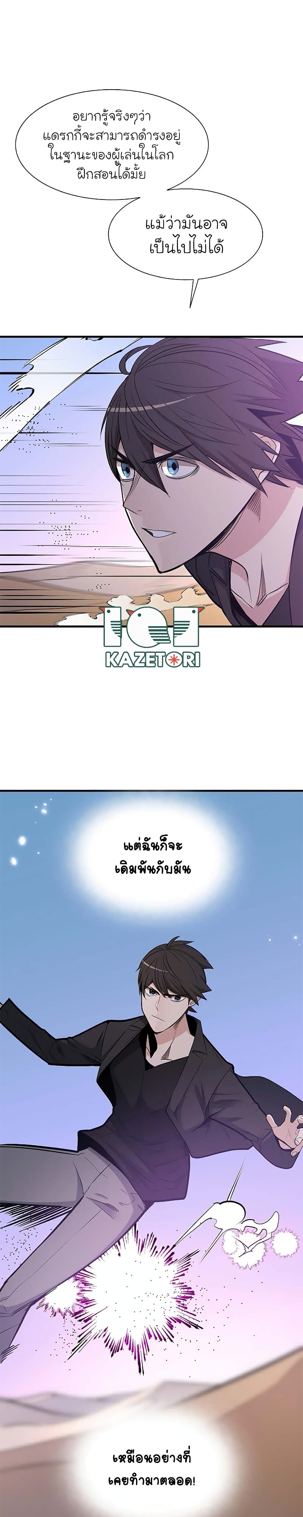 The Tutorial is Too Hard ตอนที่ 48 แปลไทย รูปที่ 21