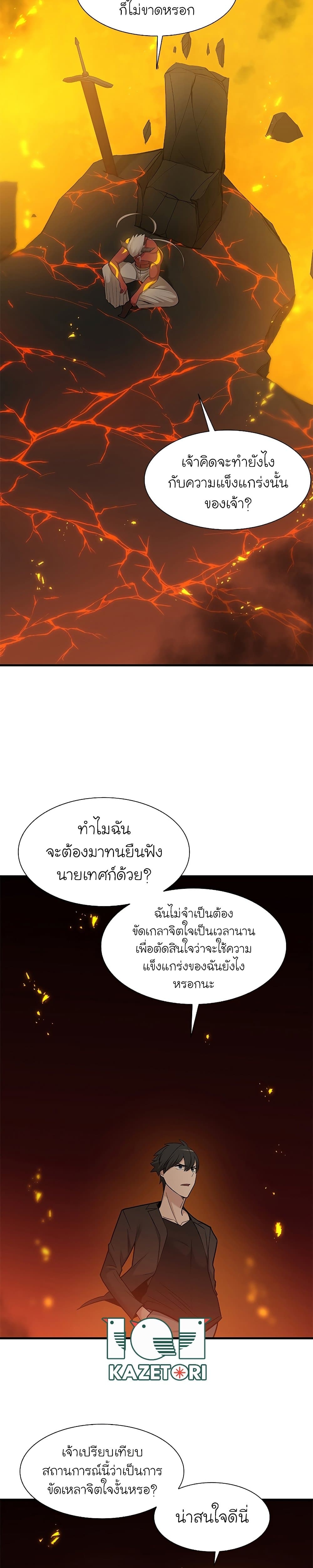 The Tutorial is Too Hard ตอนที่ 48 แปลไทย รูปที่ 29