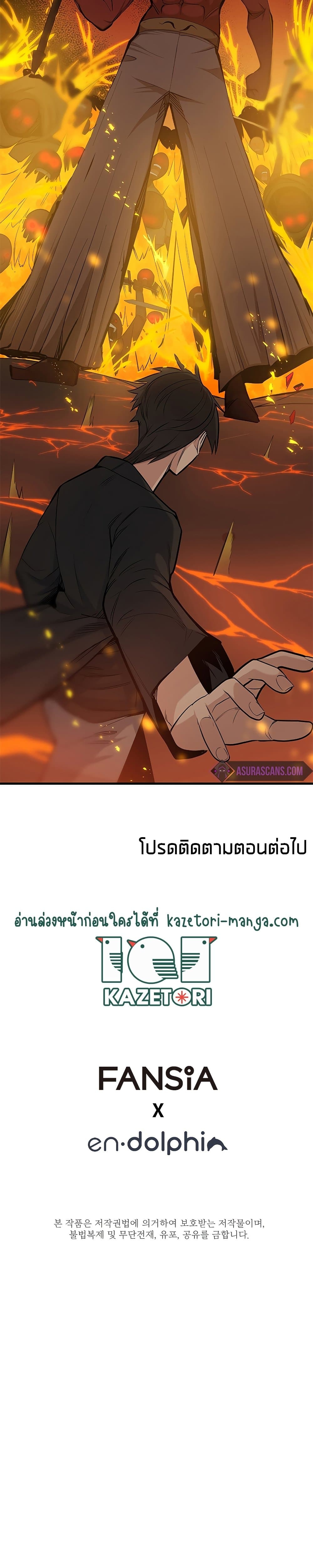 The Tutorial is Too Hard ตอนที่ 48 แปลไทย รูปที่ 35