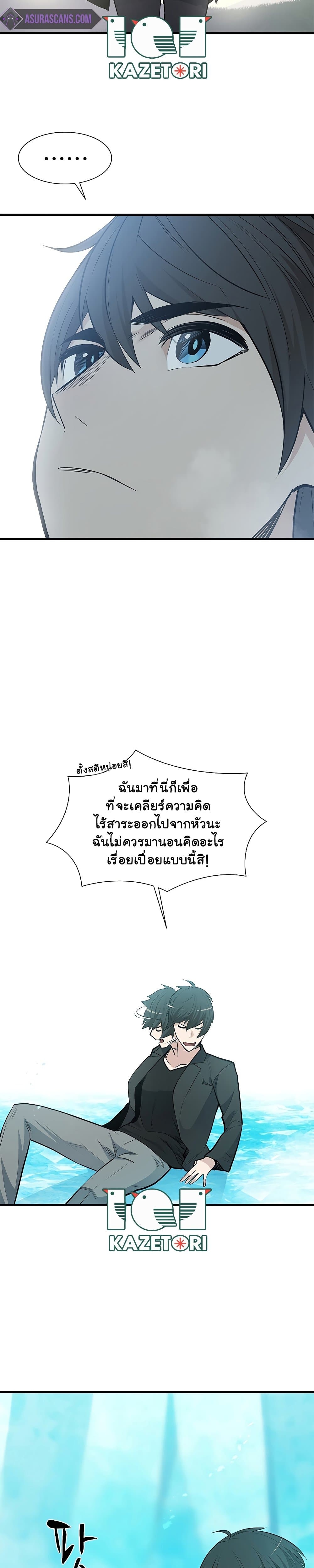 The Tutorial is Too Hard ตอนที่ 48 แปลไทย รูปที่ 7