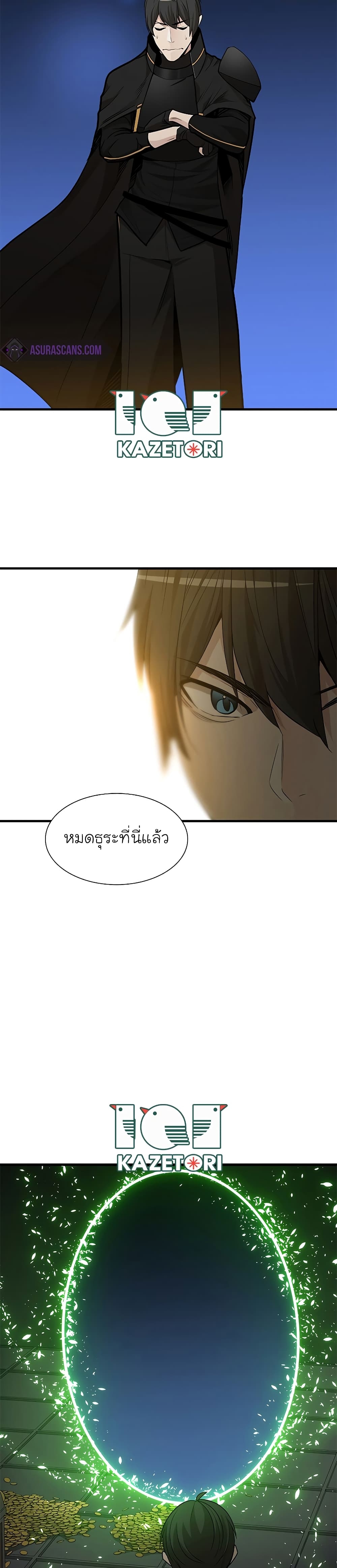 The Tutorial is Too Hard ตอนที่ 49 แปลไทย รูปที่ 12