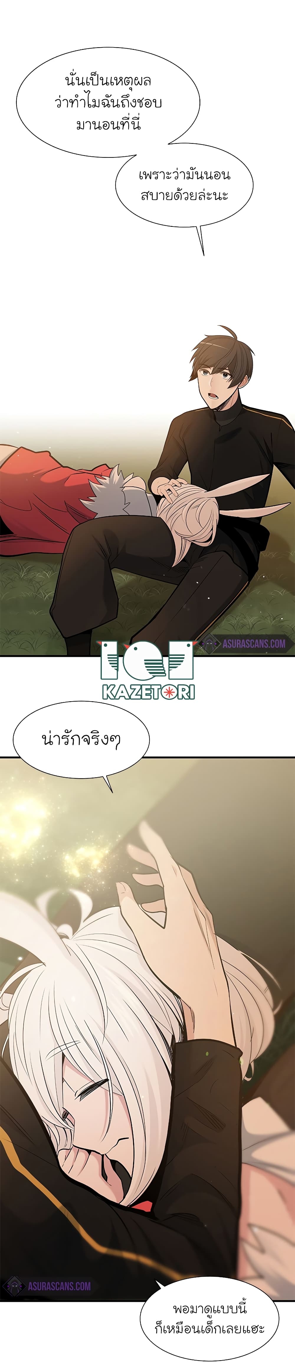 The Tutorial is Too Hard ตอนที่ 49 แปลไทย รูปที่ 23