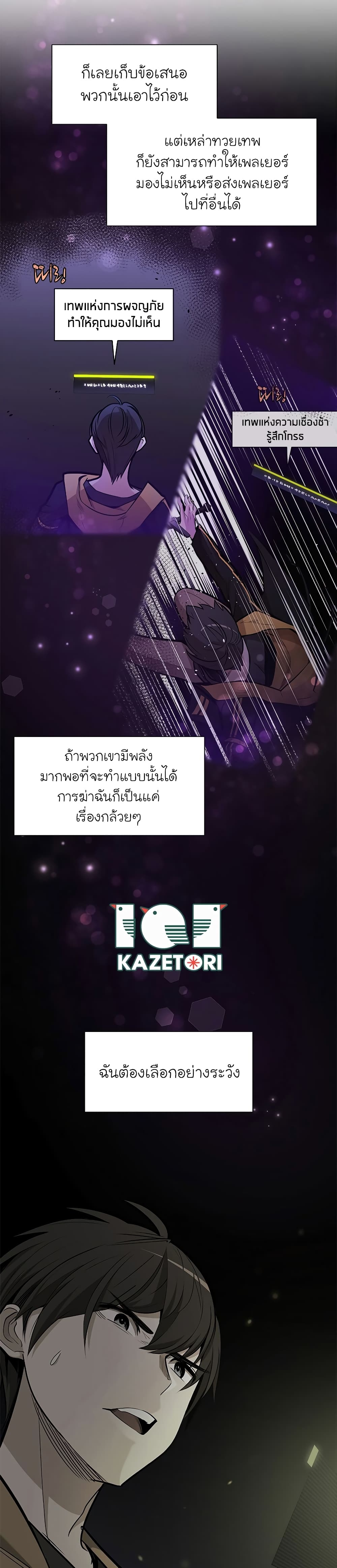 The Tutorial is Too Hard ตอนที่ 49 แปลไทย รูปที่ 28