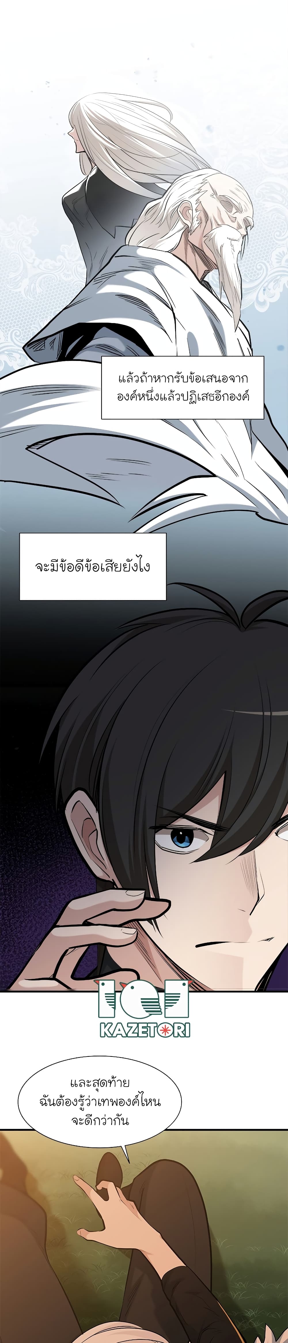 The Tutorial is Too Hard ตอนที่ 49 แปลไทย รูปที่ 32