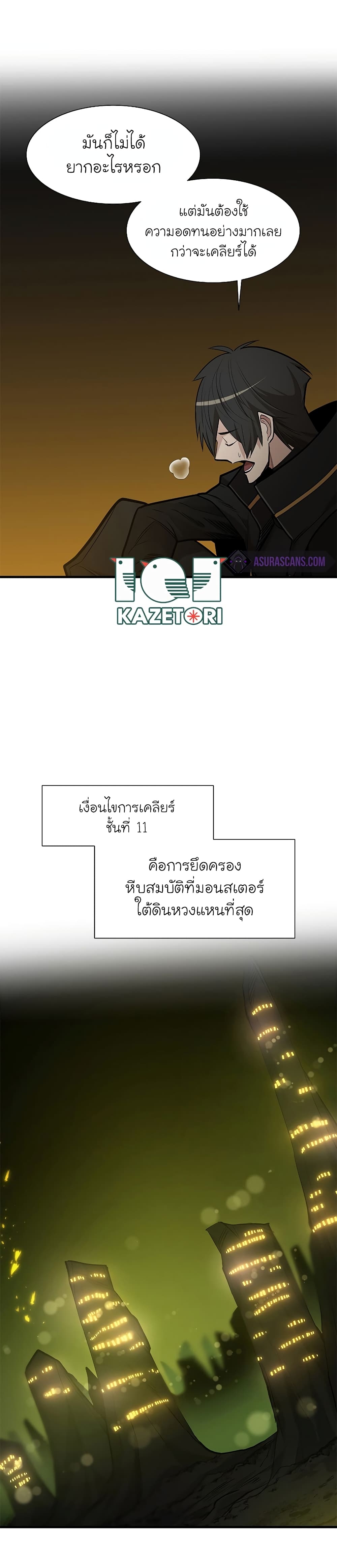 The Tutorial is Too Hard ตอนที่ 49 แปลไทย รูปที่ 5