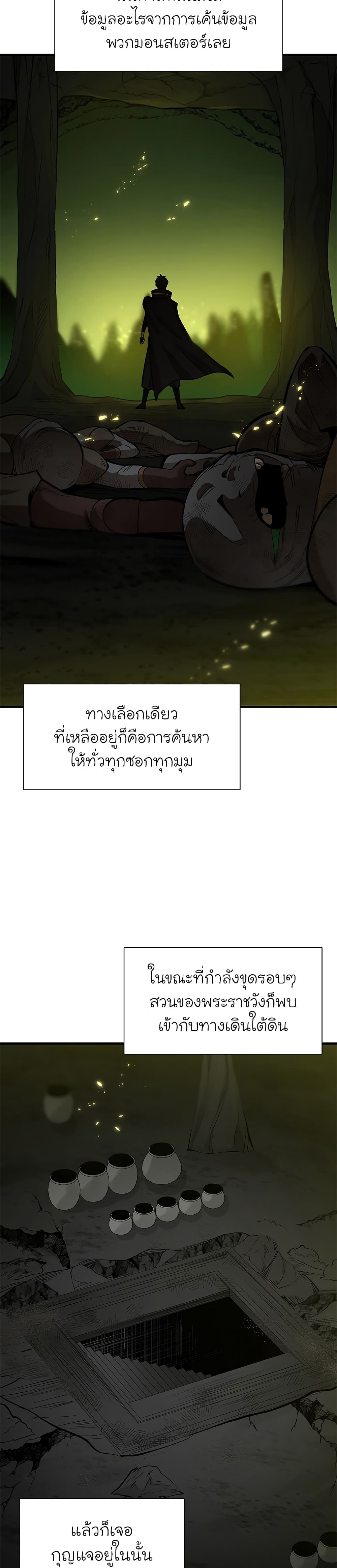 The Tutorial is Too Hard ตอนที่ 49 แปลไทย รูปที่ 8