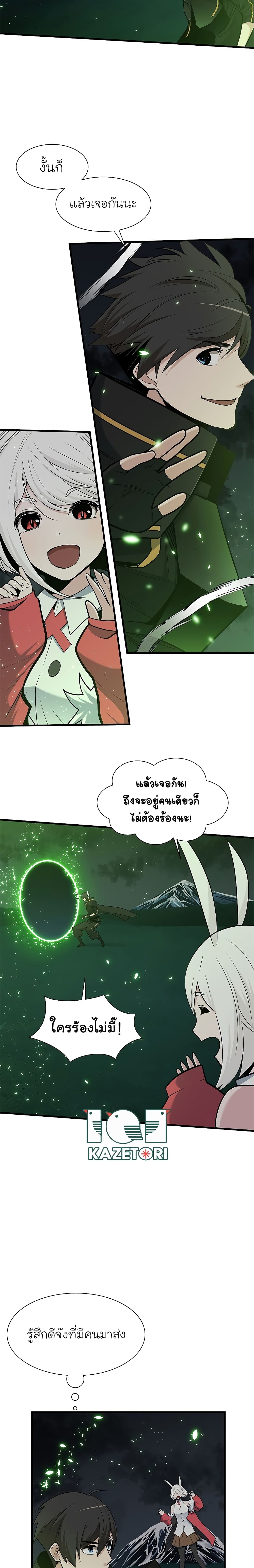 The Tutorial is Too Hard ตอนที่ 51 แปลไทย รูปที่ 17