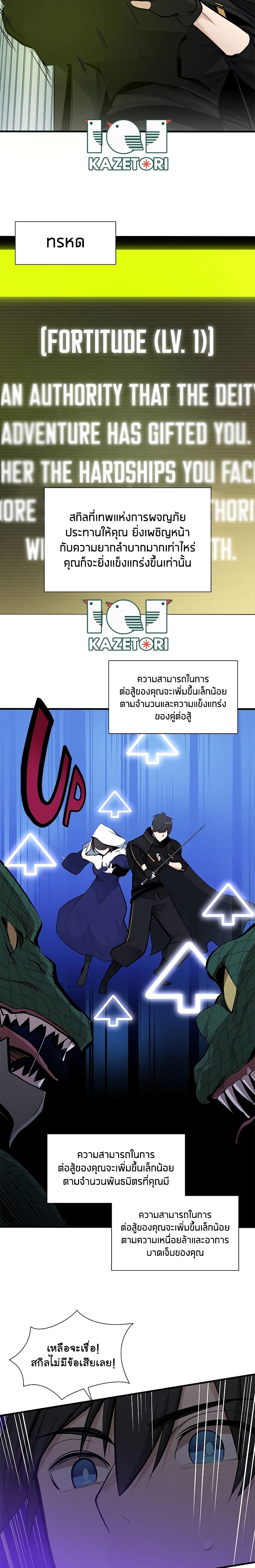 The Tutorial is Too Hard ตอนที่ 51 แปลไทย รูปที่ 20