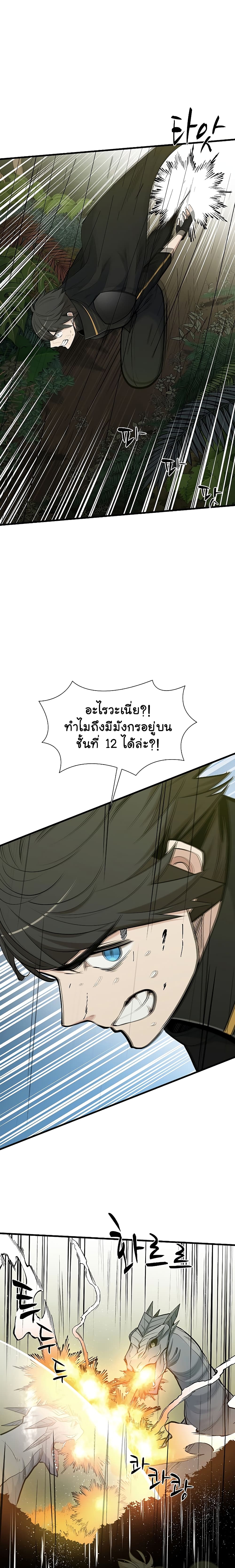 The Tutorial is Too Hard ตอนที่ 52 แปลไทย รูปที่ 20