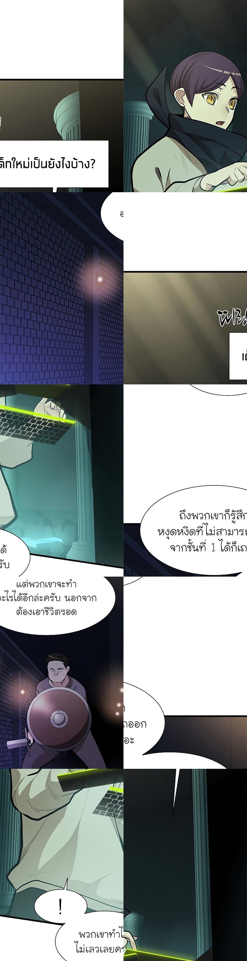 The Tutorial is Too Hard ตอนที่ 53 แปลไทย รูปที่ 10