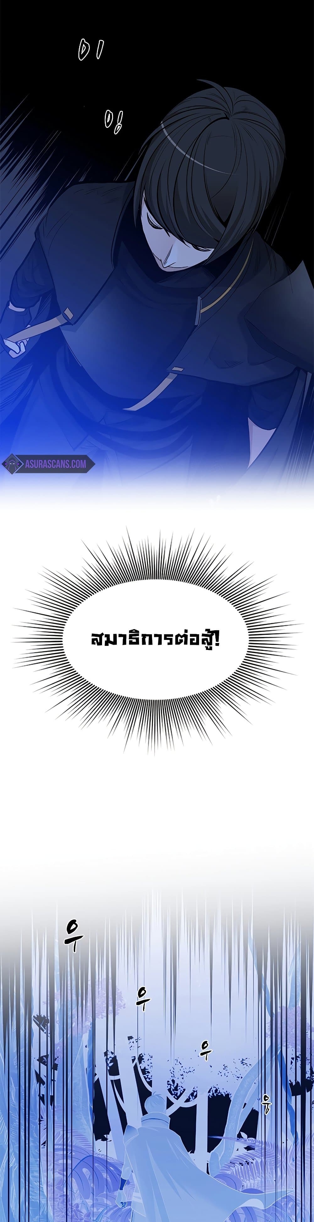 The Tutorial is Too Hard ตอนที่ 53 แปลไทย รูปที่ 30