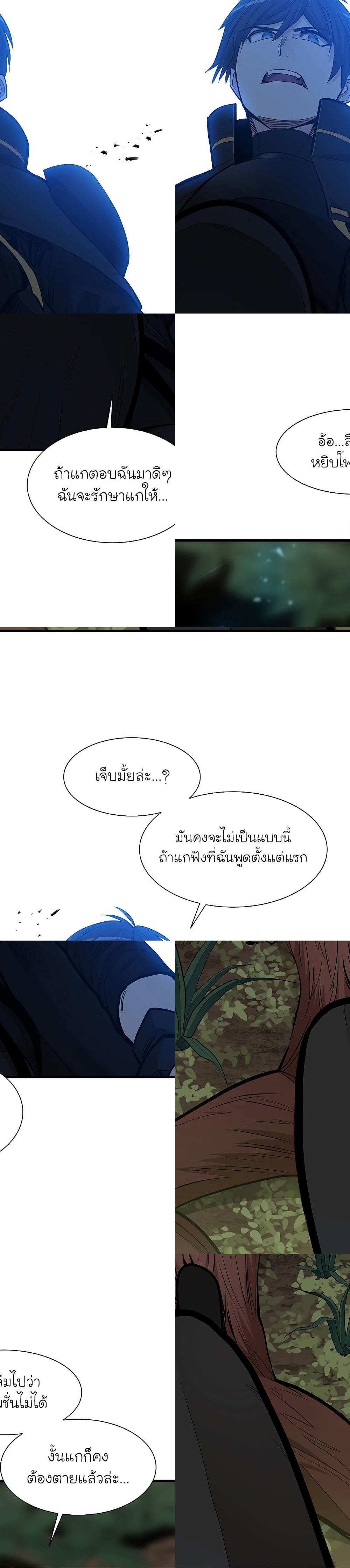 The Tutorial is Too Hard ตอนที่ 54 แปลไทย รูปที่ 13