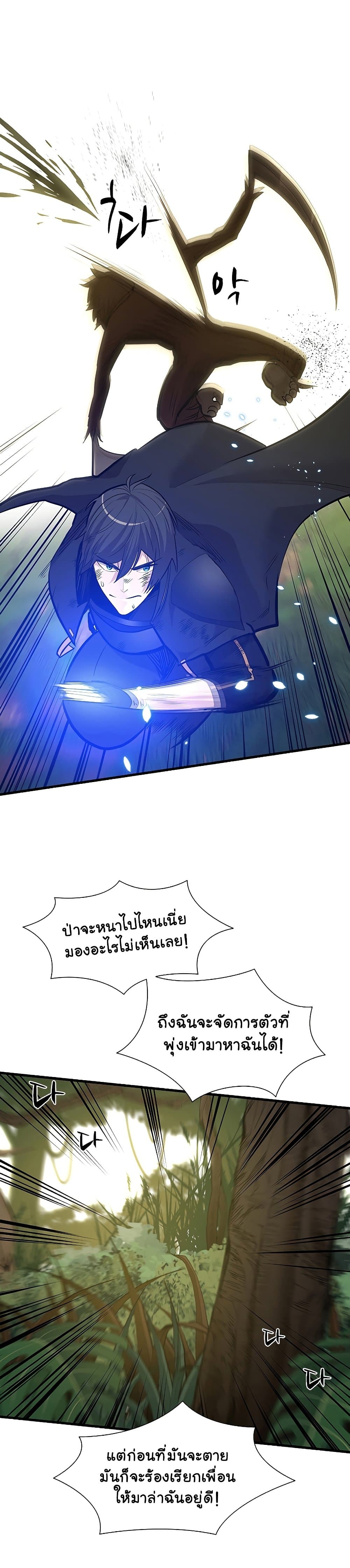 The Tutorial is Too Hard ตอนที่ 54 แปลไทย รูปที่ 25