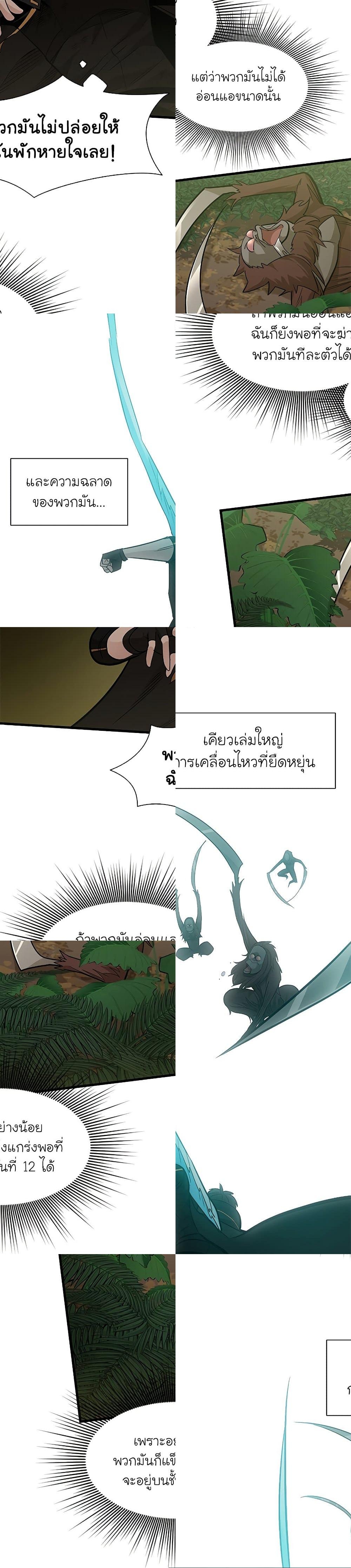 The Tutorial is Too Hard ตอนที่ 54 แปลไทย รูปที่ 29