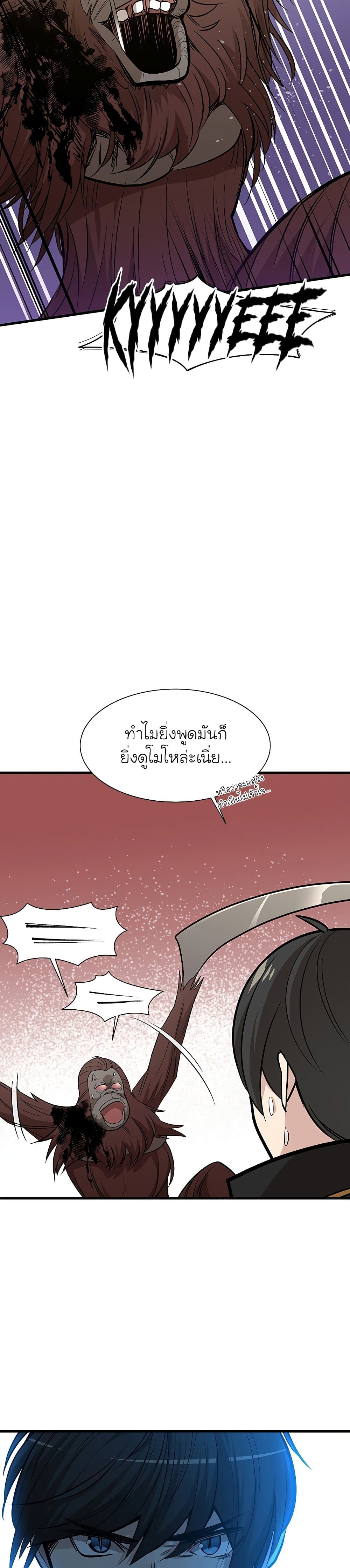 The Tutorial is Too Hard ตอนที่ 54 แปลไทย รูปที่ 4