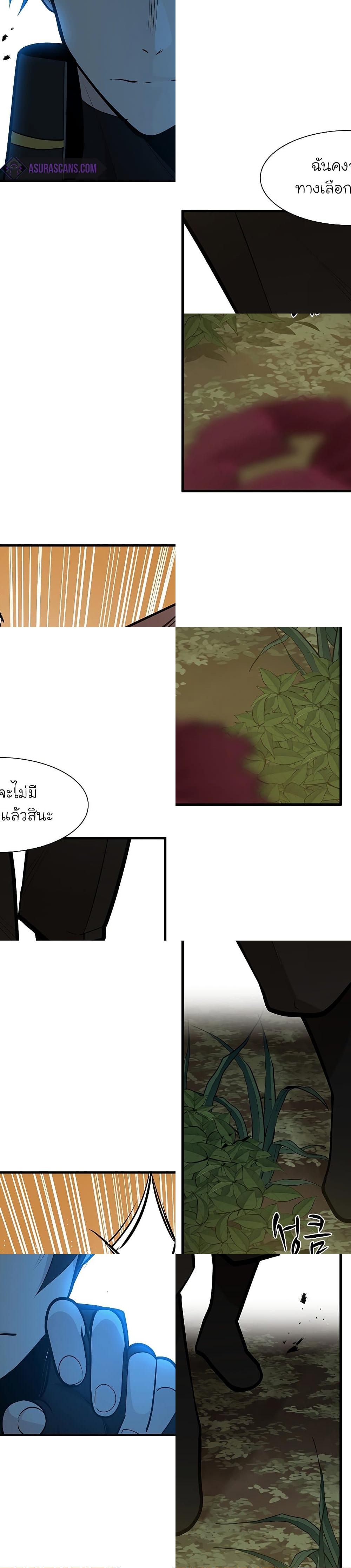 The Tutorial is Too Hard ตอนที่ 54 แปลไทย รูปที่ 5