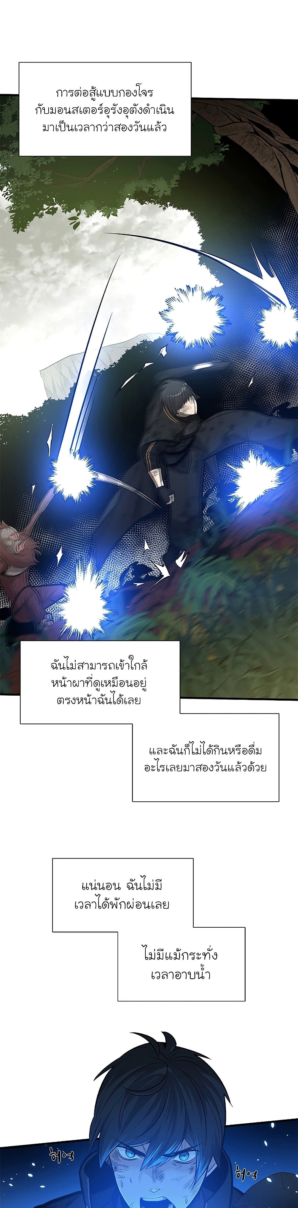 The Tutorial is Too Hard ตอนที่ 55 แปลไทย รูปที่ 10