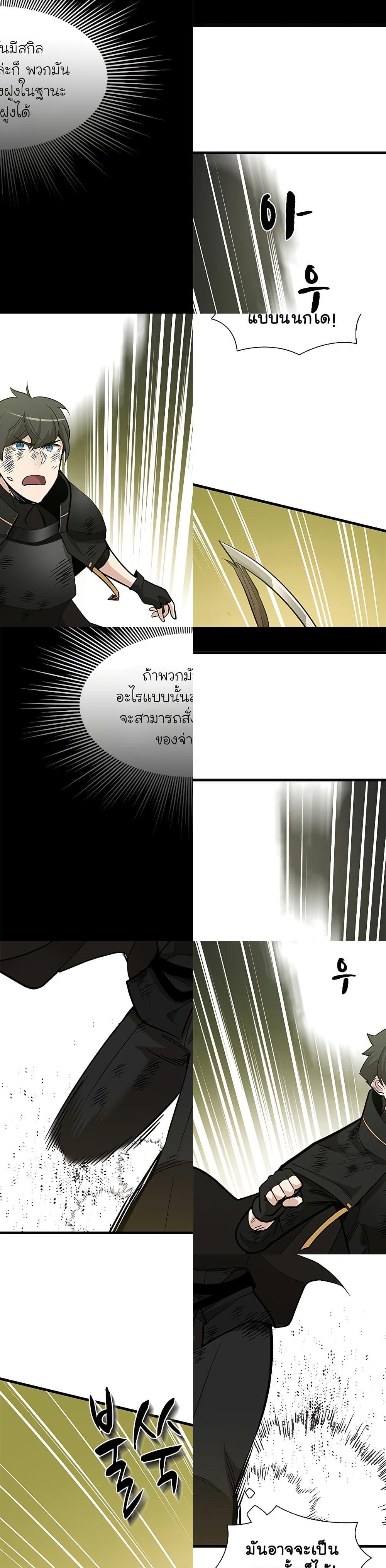 The Tutorial is Too Hard ตอนที่ 55 แปลไทย รูปที่ 18
